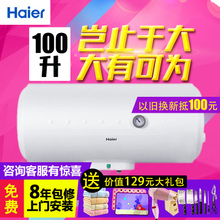 Haier/海尔 ES100H-HC-E