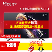 Hisense/海信 LED43EC200