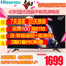 Hisense/海信 LED43EC200