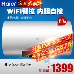 Haier/海尔 EC6002-D6