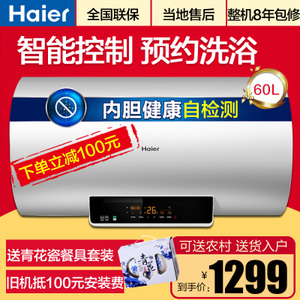 Haier/海尔 EC6002-D6