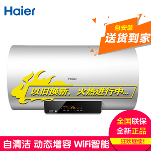 Haier/海尔 EC6002-D6