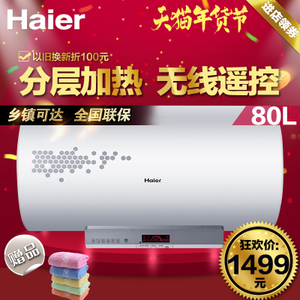 Haier/海尔 EC8003-G