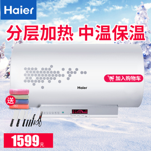 Haier/海尔 EC8003-G