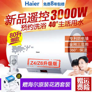 Haier/海尔 EC8003-G