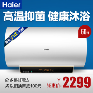 Haier/海尔 EC6005-T