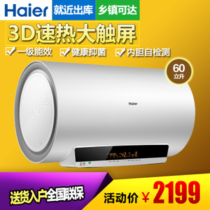 Haier/海尔 EC6005-T