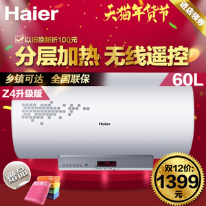 Haier/海尔 EC6003-G