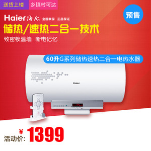 Haier/海尔 EC6003-G