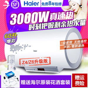 Haier/海尔 EC6003-G