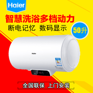 Haier/海尔 EC5002-Q6