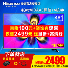 Hisense/海信 LED48EC520UA