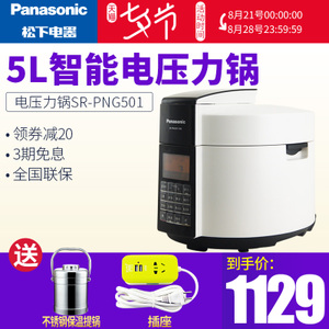 Panasonic/松下 SR-PNG501