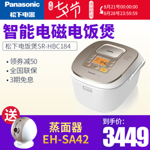 Panasonic/松下 SR-HBC184