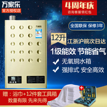 Macro/万家乐 LJSQ20-12U1