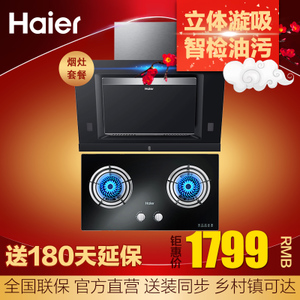Haier/海尔 E800C6TQE636B