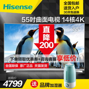 Hisense/海信 LED55EC760UC