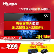 Hisense/海信 LED55EC760UC