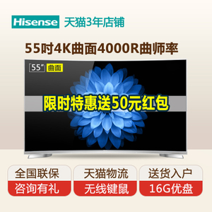 Hisense/海信 LED55EC760UC