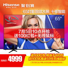 Hisense/海信 LED65EC320A