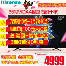 Hisense/海信 LED65EC320A