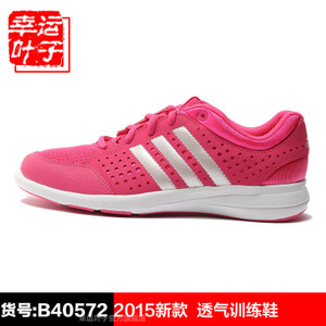 Adidas/阿迪达斯 2015Q2SP-JLG85