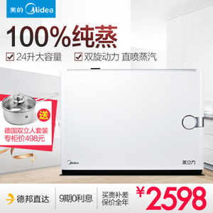 Midea/美的 X1-242A