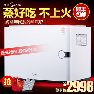 Midea/美的 X1-242A