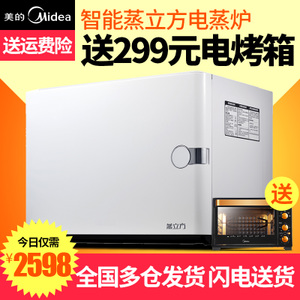 Midea/美的 X1-242A