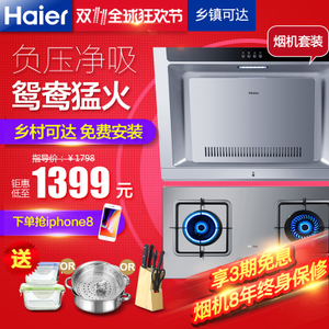 Haier/海尔 C150QE3G