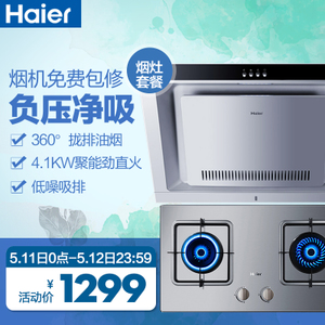 Haier/海尔 C150QE3G