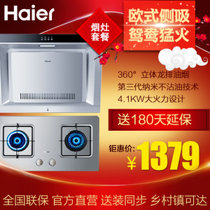 Haier/海尔 C150QE3G