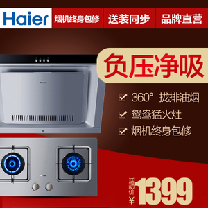 Haier/海尔 C150QE3G