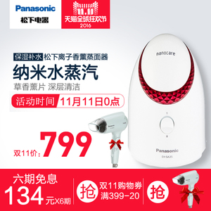 Panasonic/松下 EH-SA35