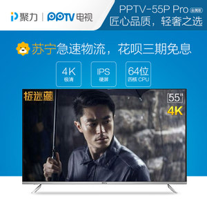PPTV PPTV-55P-Pro