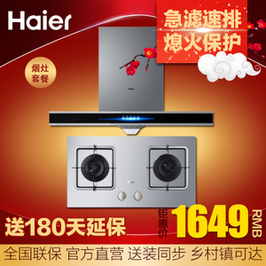 Haier/海尔 E900T2QE3G