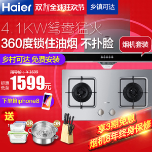Haier/海尔 E900T2QE3G