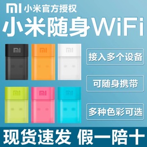 Xiaomi/小米 wifi