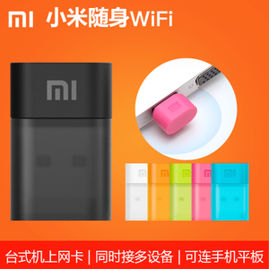 Xiaomi/小米 wifi