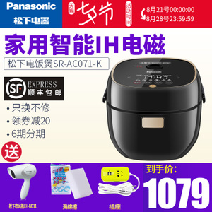 Panasonic/松下 SR-AC071-K