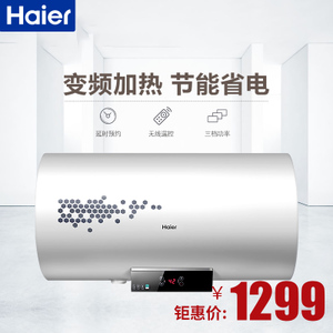 Haier/海尔 EC6002-D