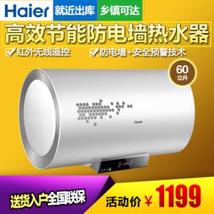 Haier/海尔 EC6002-D