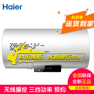 Haier/海尔 EC6002-D