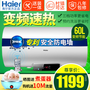 Haier/海尔 EC6002-D