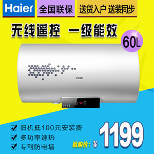 Haier/海尔 EC6002-D