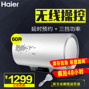 Haier/海尔 EC6002-D