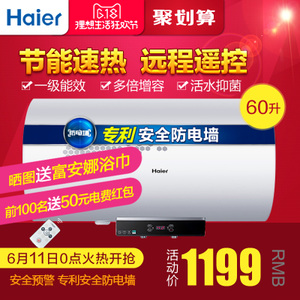 Haier/海尔 EC6002-D