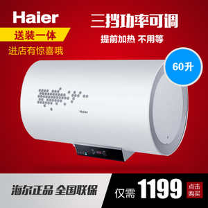 Haier/海尔 EC6002-D