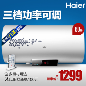 Haier/海尔 EC6002-D