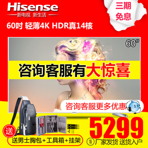 Hisense/海信 LED60EC660US